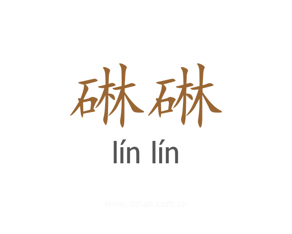 碄碄