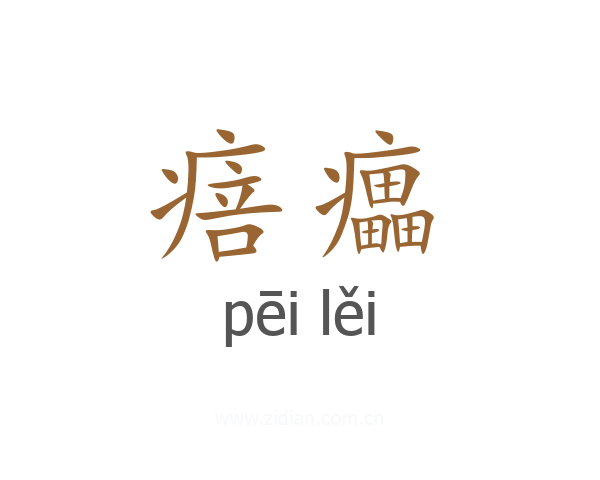 㾦㿔