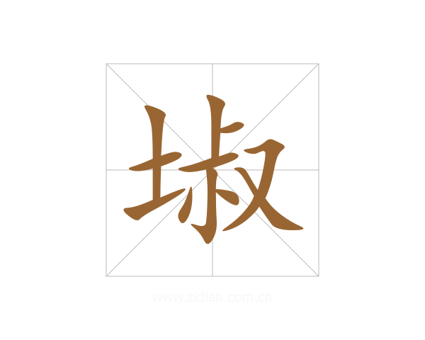 埱