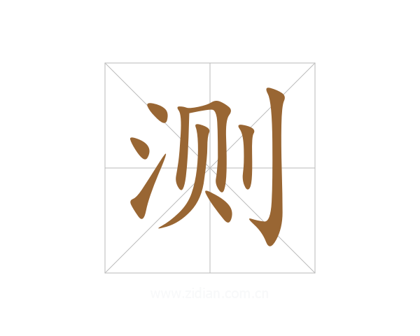 测