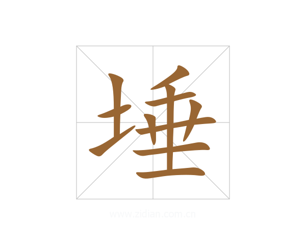 埵