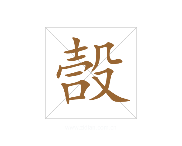 嗀