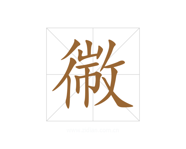 幑