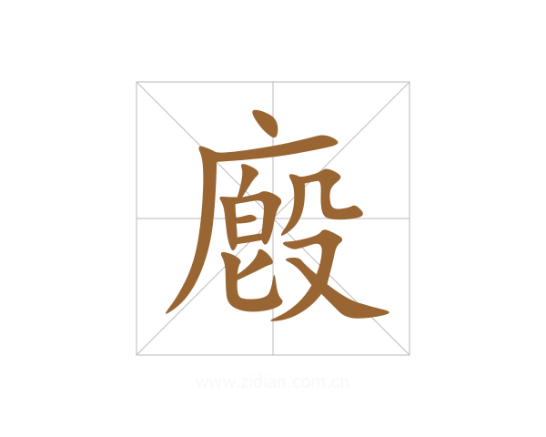廏