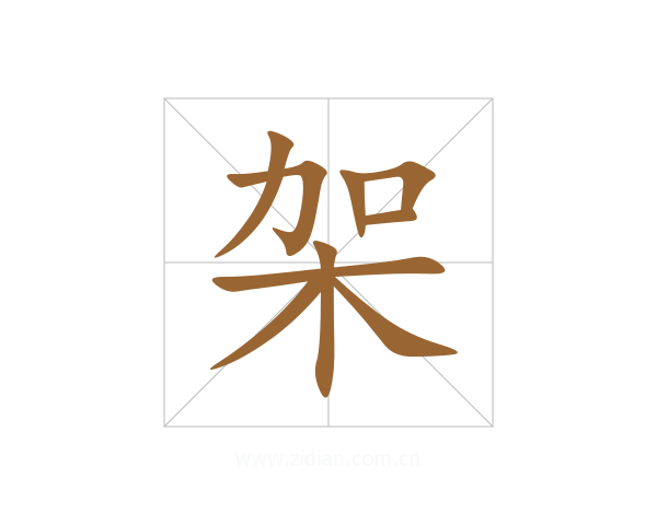 架