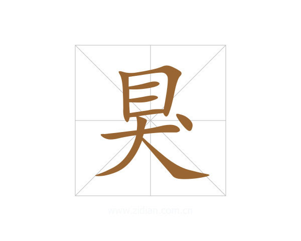 狊