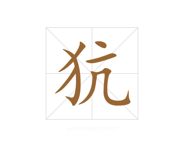 犺