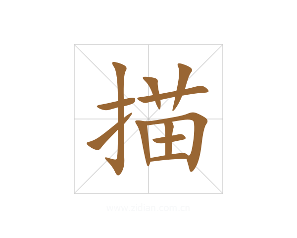 描