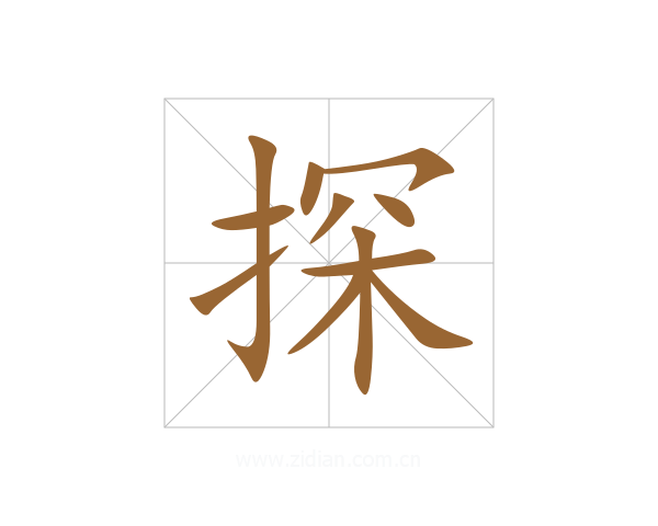 探