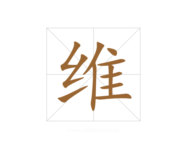 维
