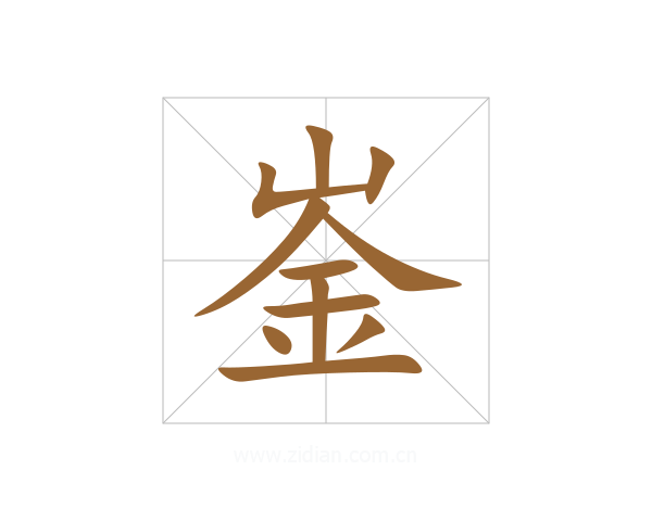 崟