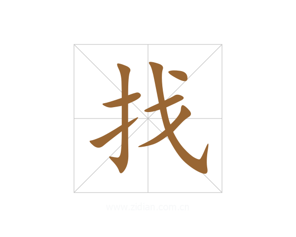 找