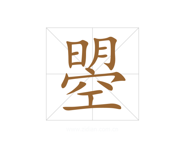 曌