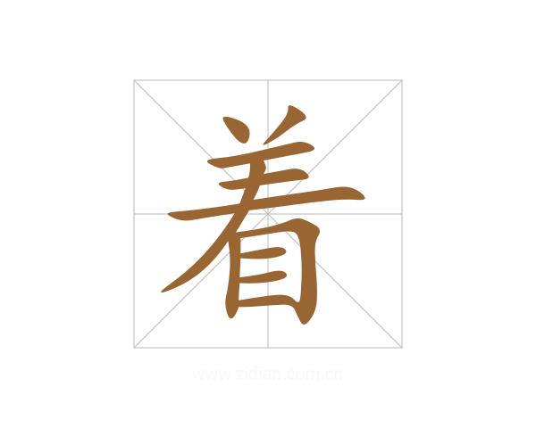 着