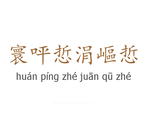 寰呯悊涓嶇悊