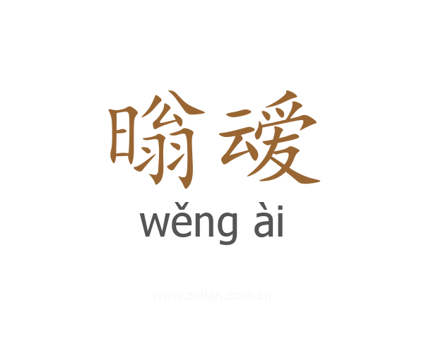 暡叆