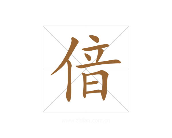 偣