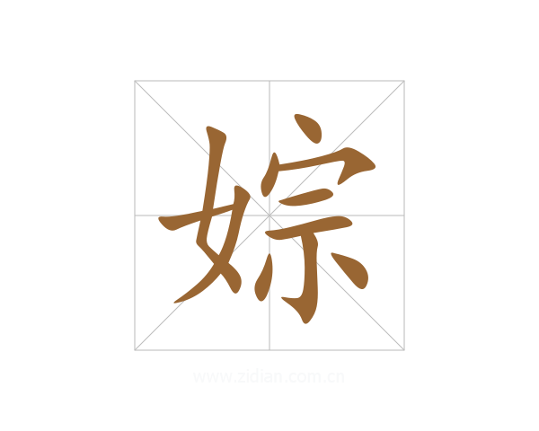 婃
