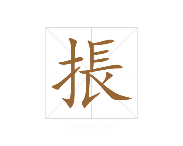 掁