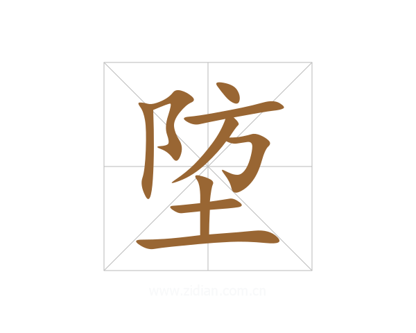 埅