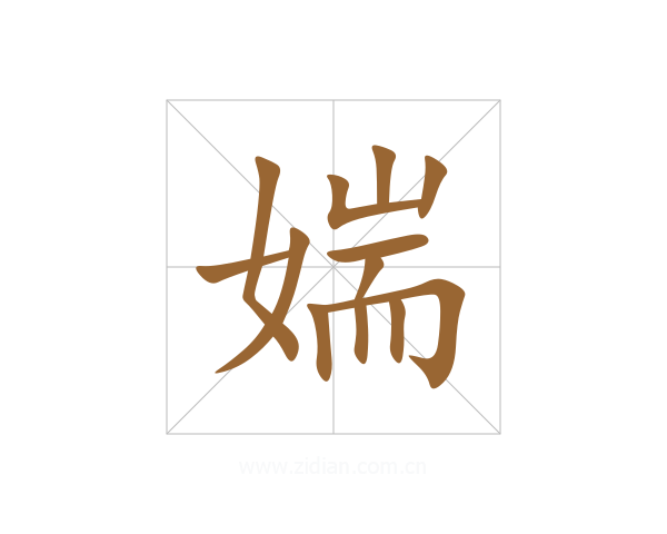媏
