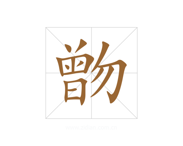 朆