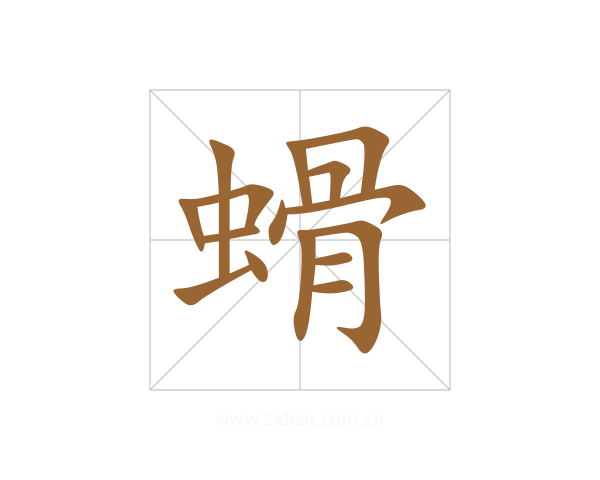螖
