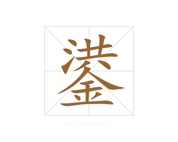 鍙