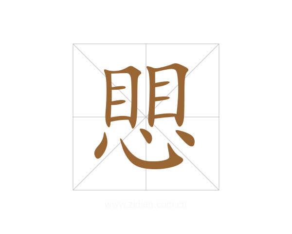 愳