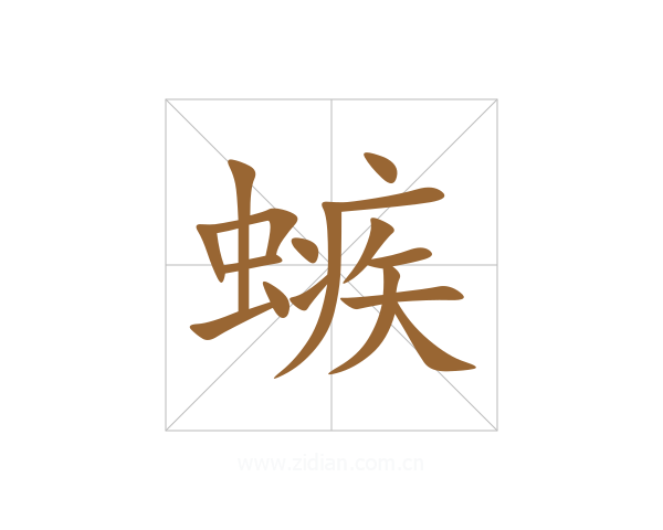 螏