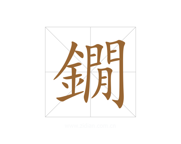 鐗