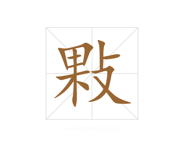 敤