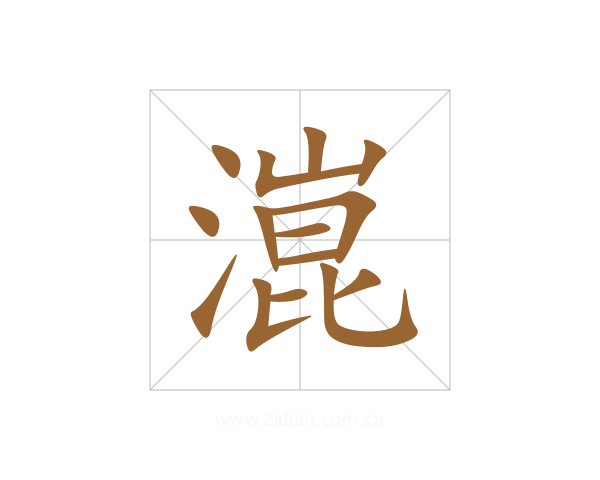潉