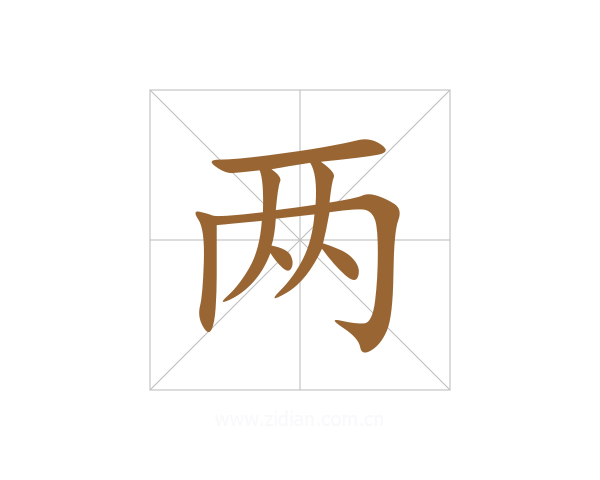 两
