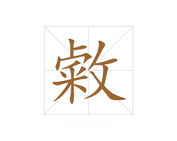 敹