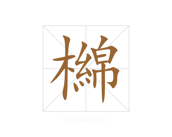檰