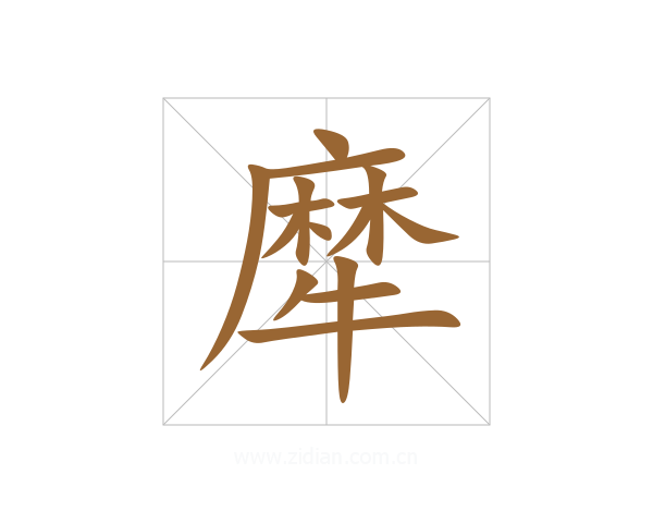 犘