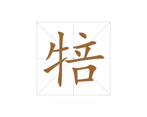 犃