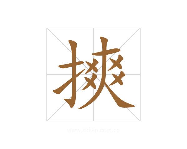 摤