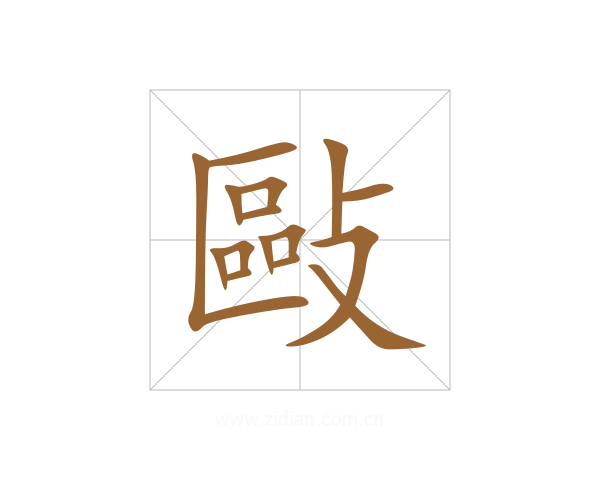敺