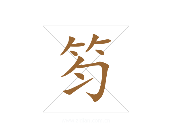 笉