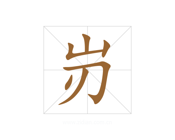 岃