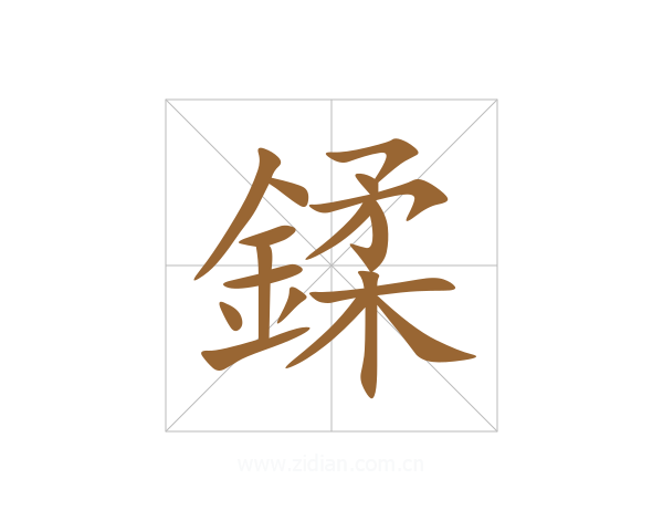 鍒