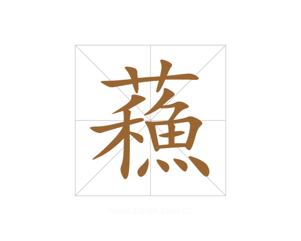 蘓