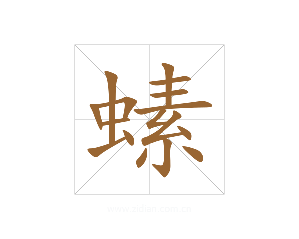 螦