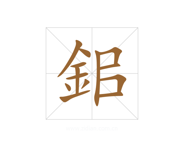 鈻