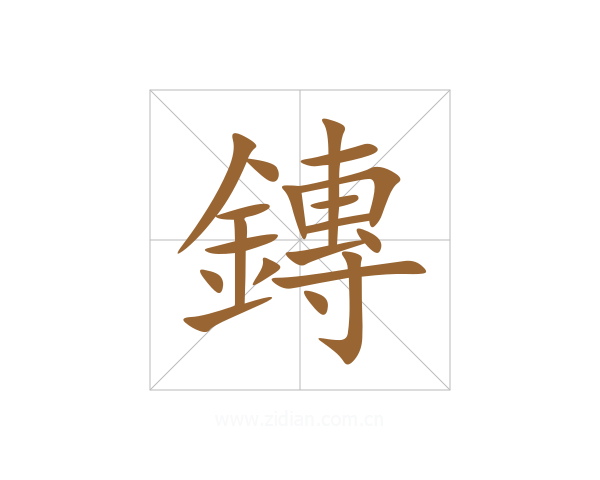 鏄