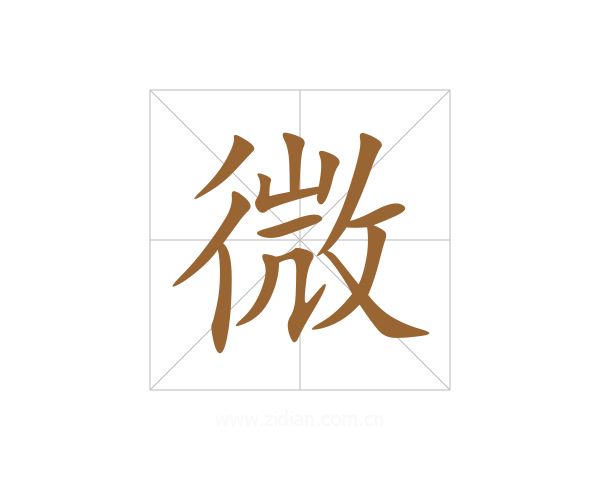 微