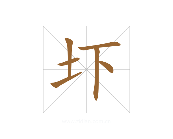 圷