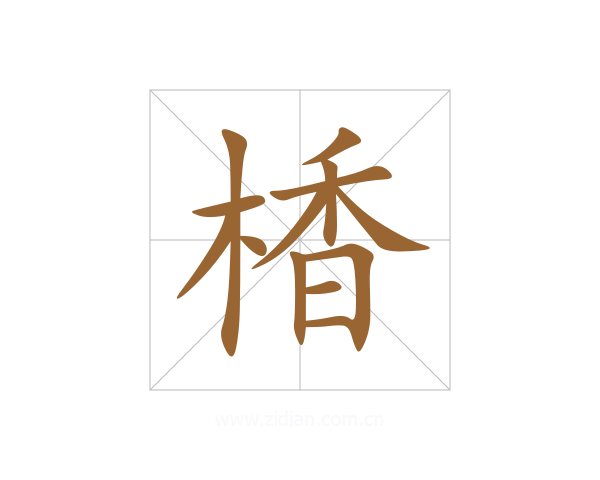 楿